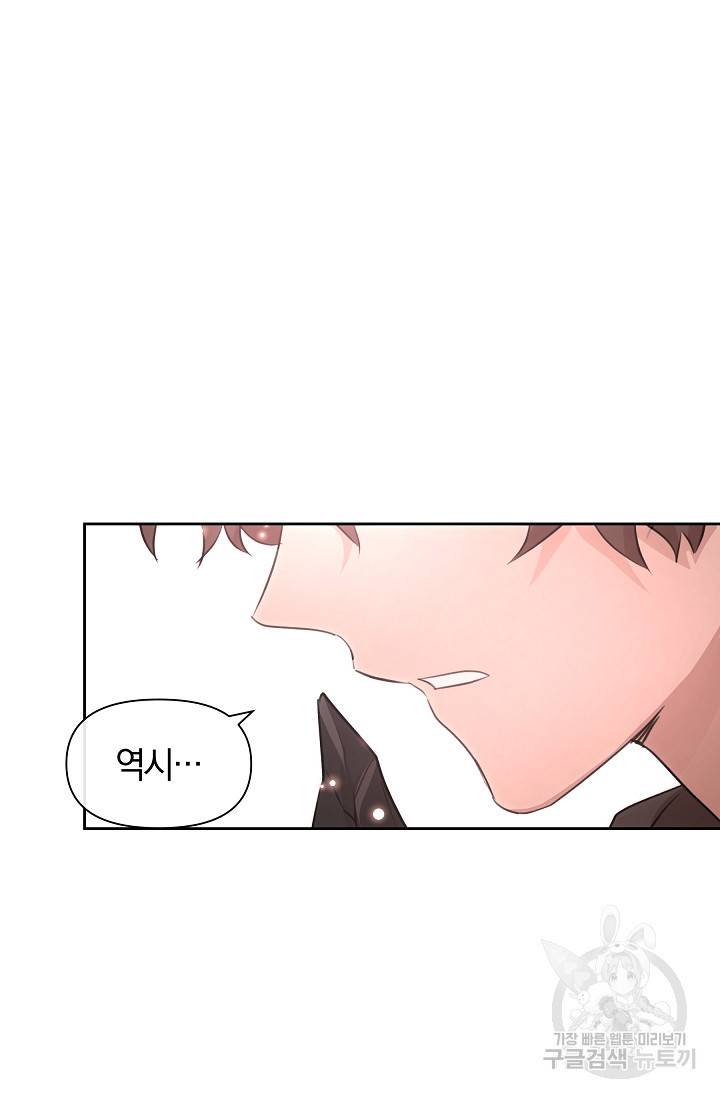 황금숲 37화 16