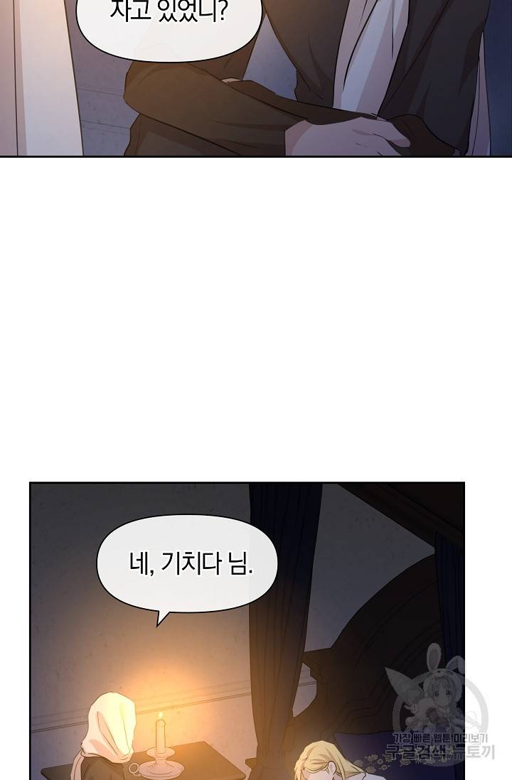 황금숲 37화 21