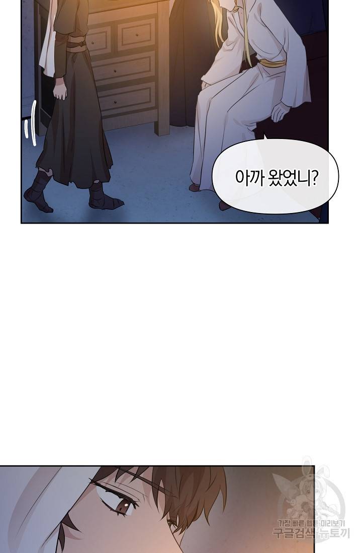 황금숲 37화 22