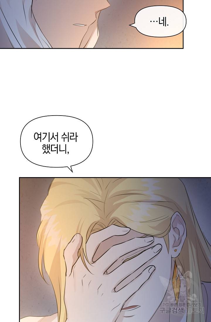 황금숲 37화 23