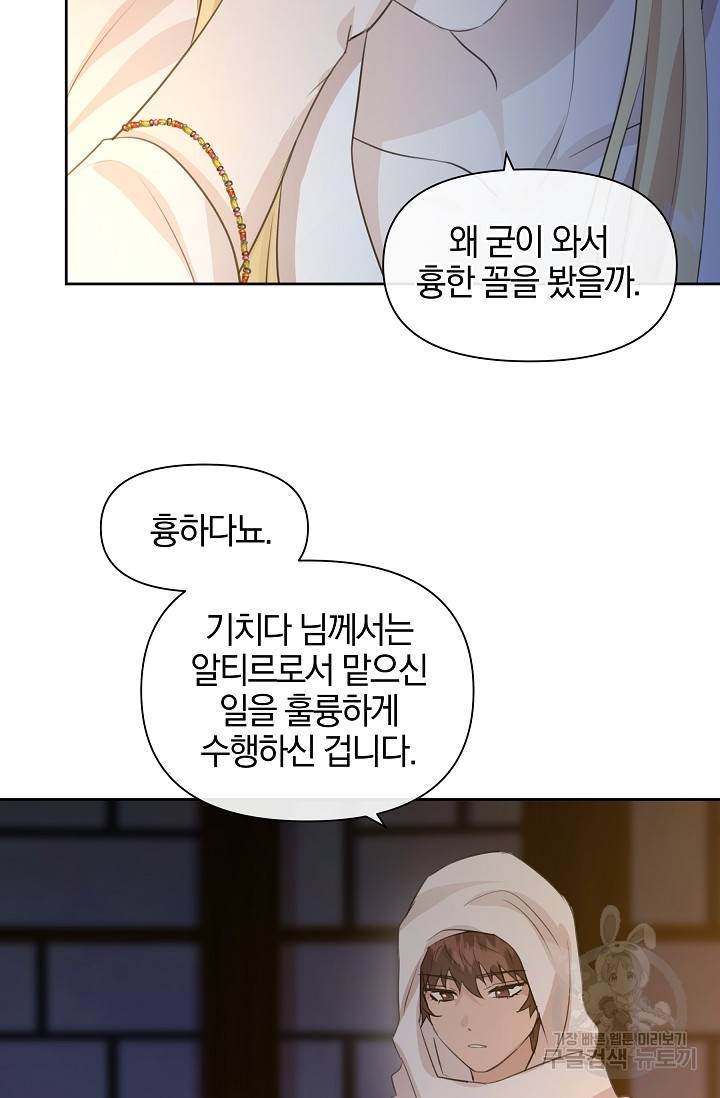 황금숲 37화 24