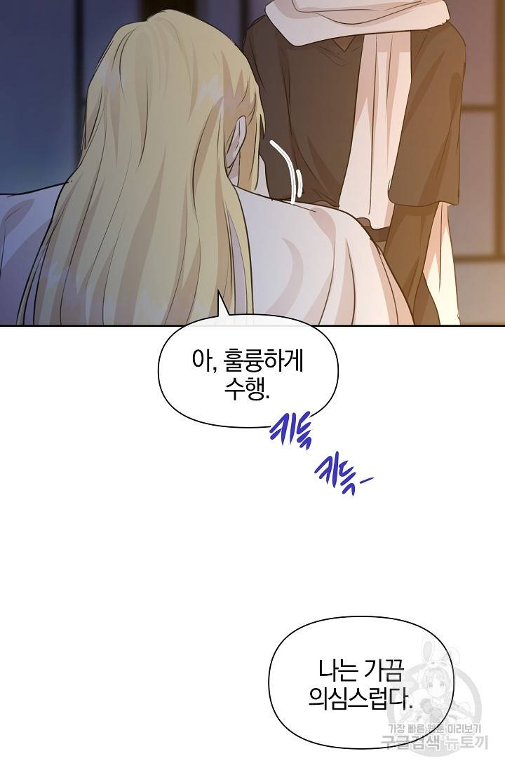 황금숲 37화 25