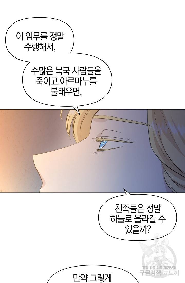 황금숲 37화 26