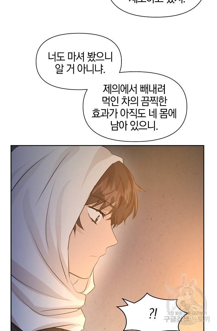 황금숲 37화 30