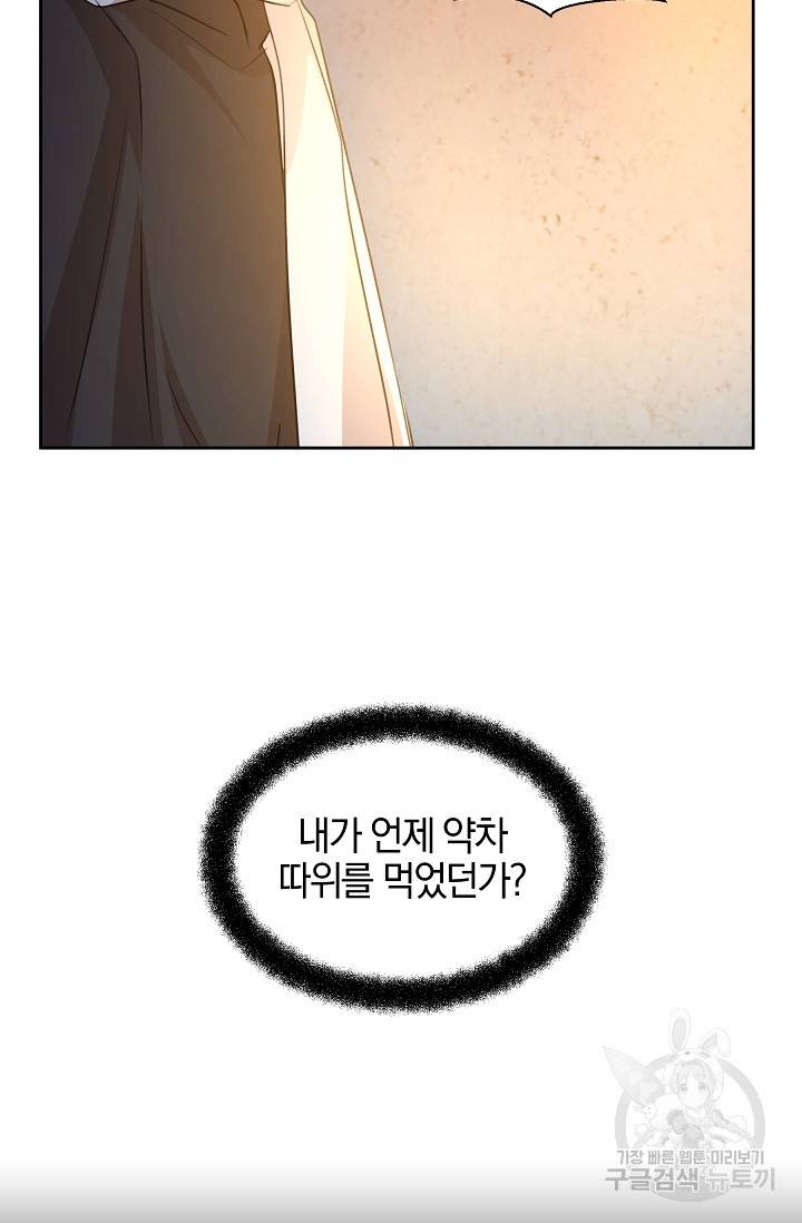 황금숲 37화 31