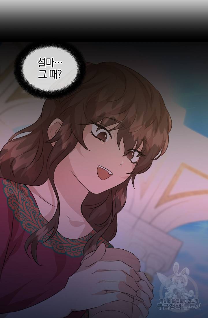 황금숲 37화 32