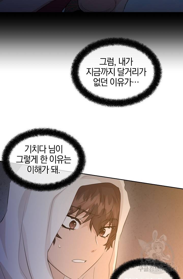 황금숲 37화 33