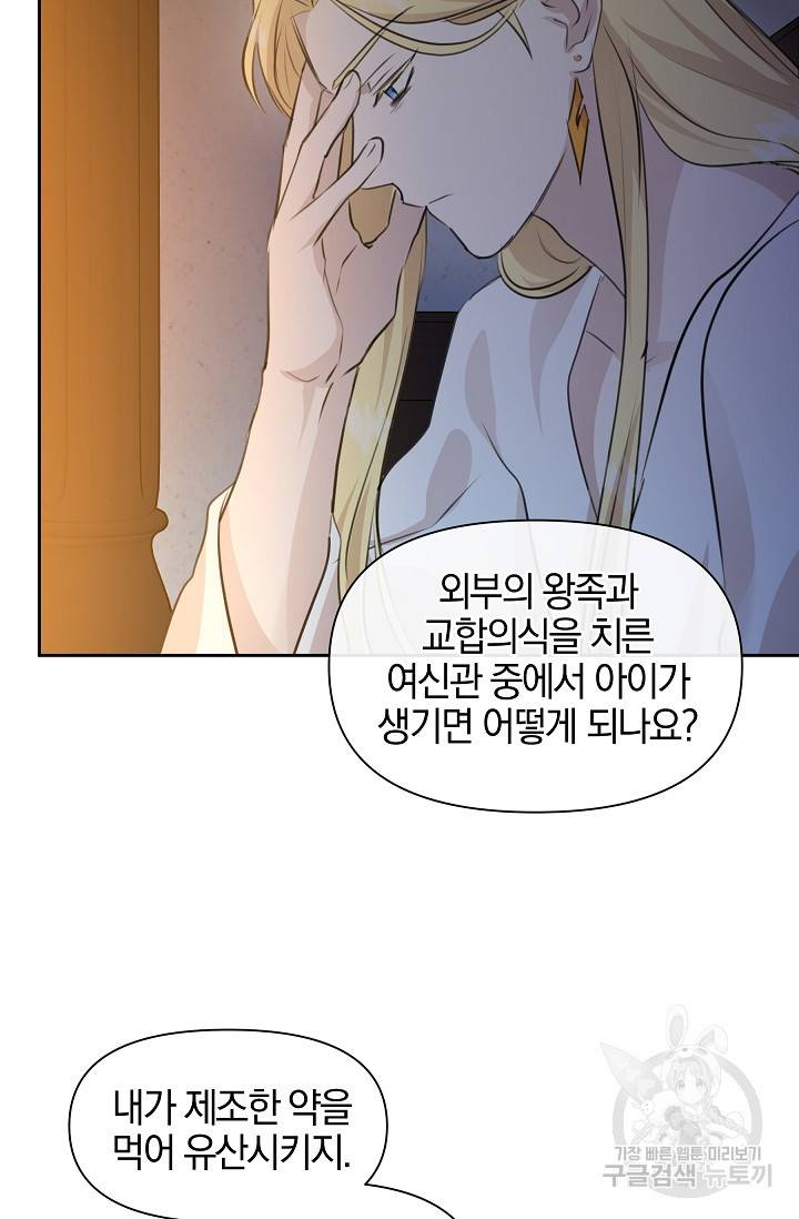 황금숲 37화 36