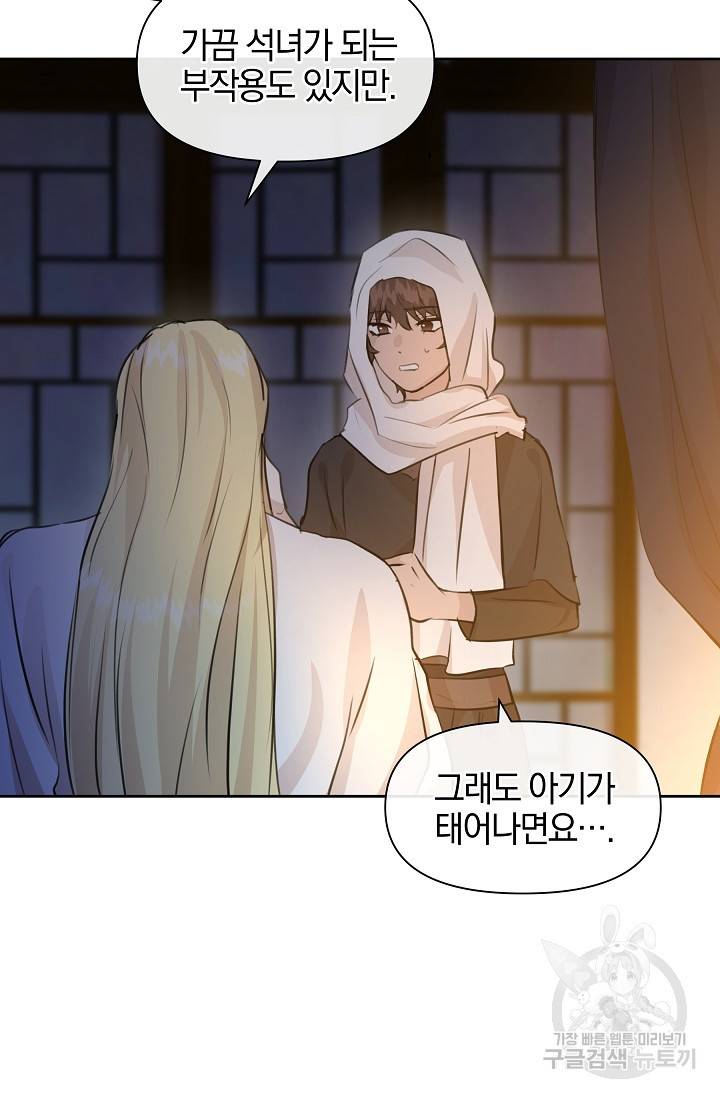 황금숲 37화 37
