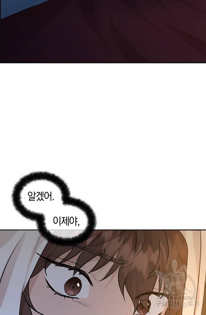 황금숲 37화 42