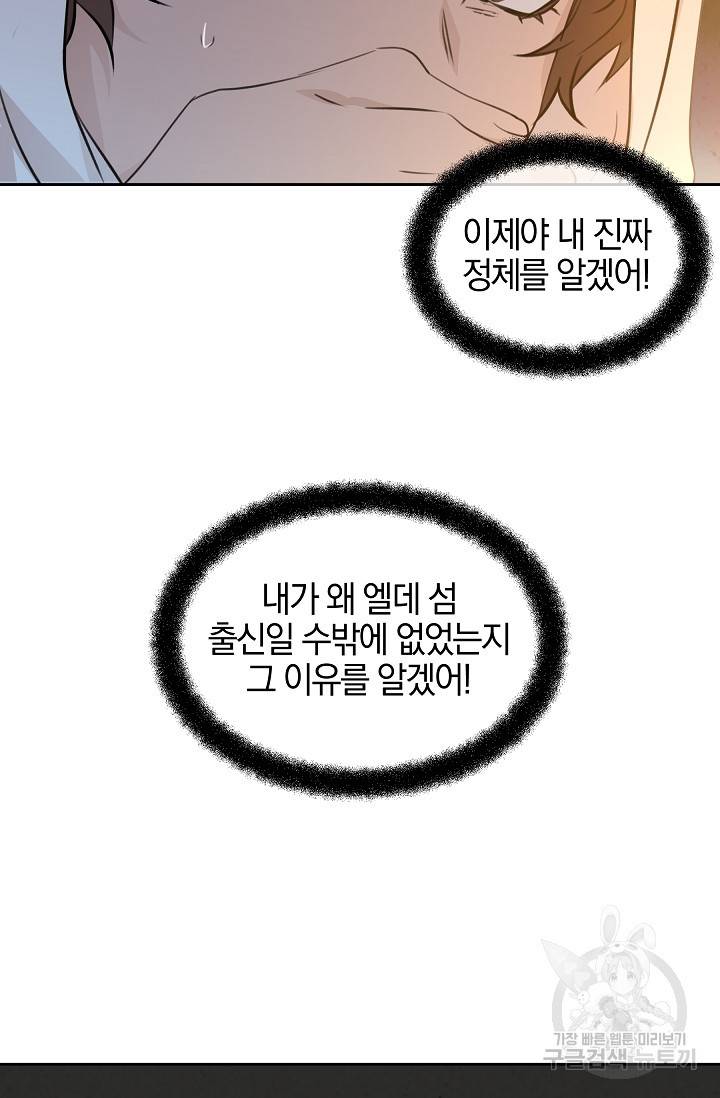 황금숲 37화 43