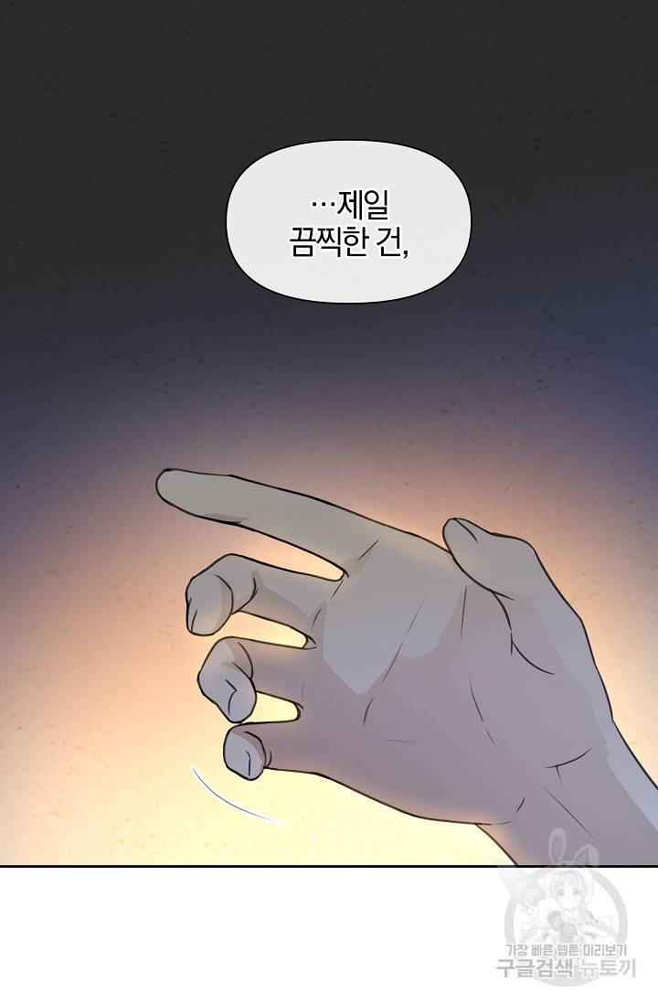 황금숲 37화 44