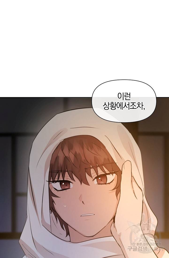 황금숲 37화 45