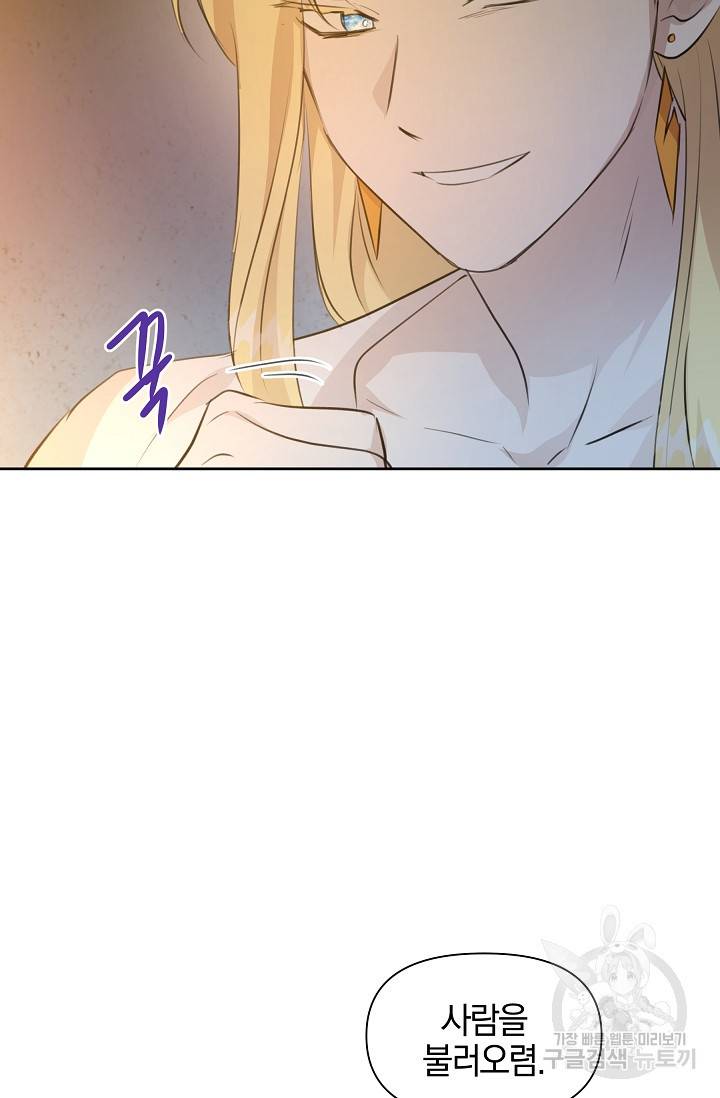 황금숲 37화 48