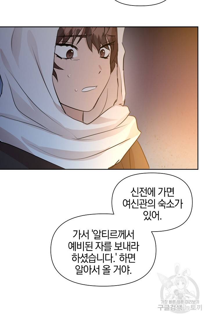 황금숲 37화 49