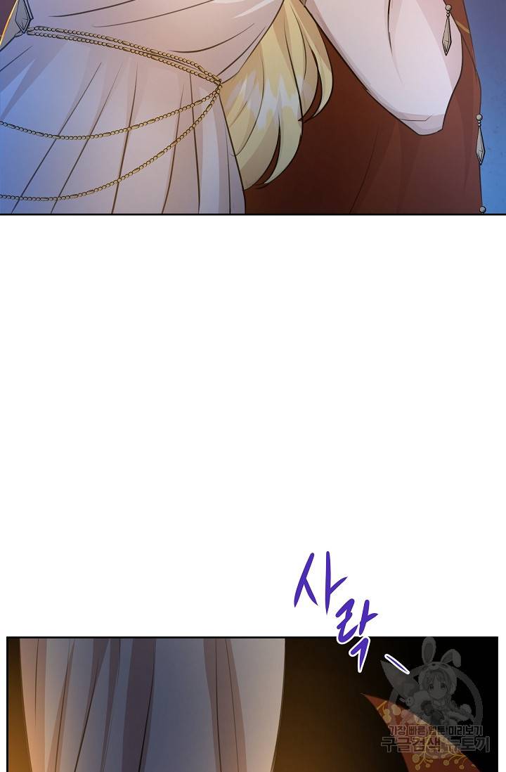 황금숲 37화 53