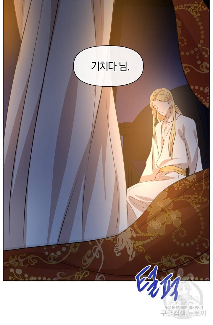 황금숲 37화 54