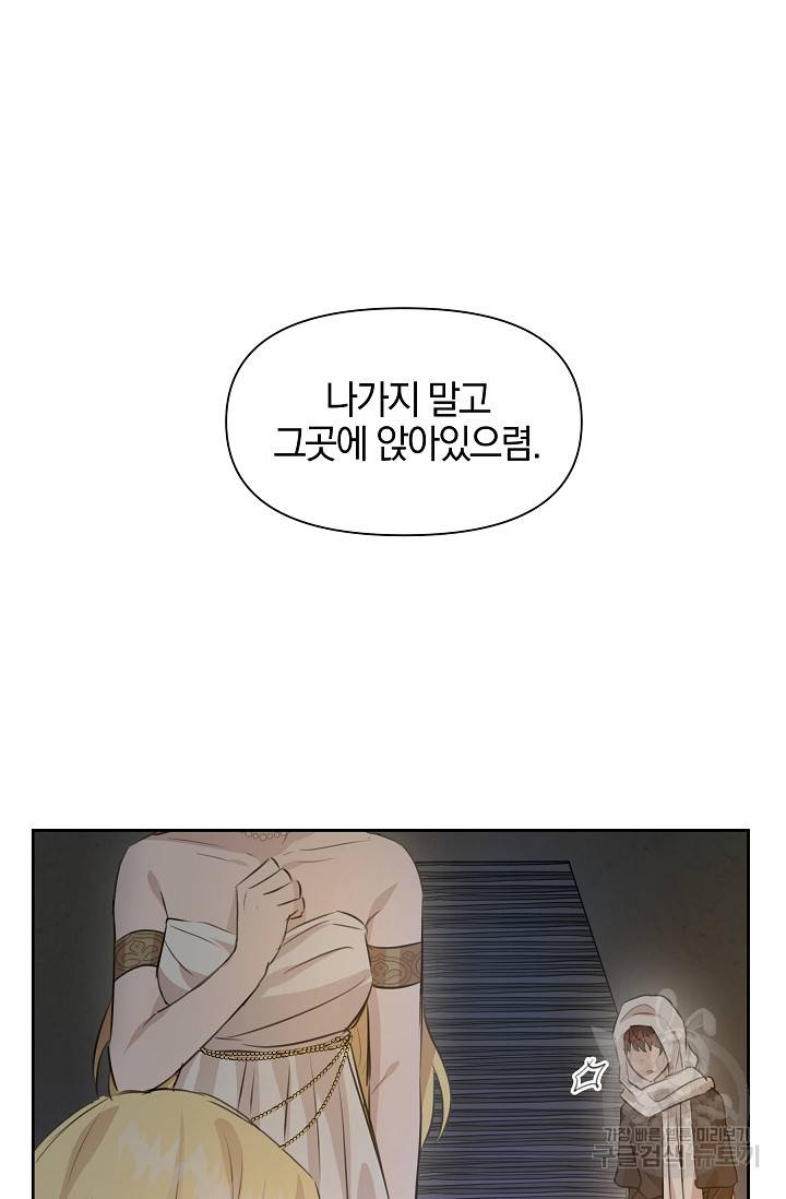 황금숲 37화 56