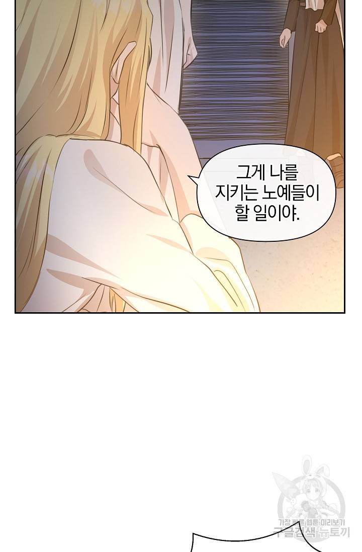 황금숲 37화 57