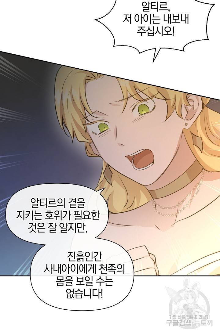 황금숲 37화 58