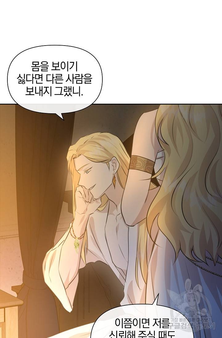 황금숲 37화 59