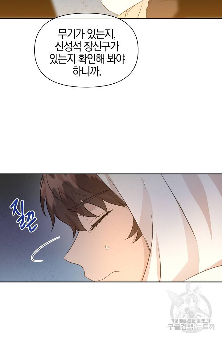 황금숲 37화 62