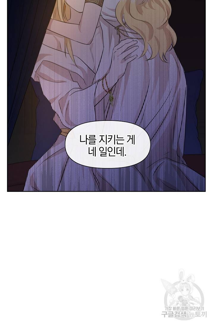 황금숲 37화 65