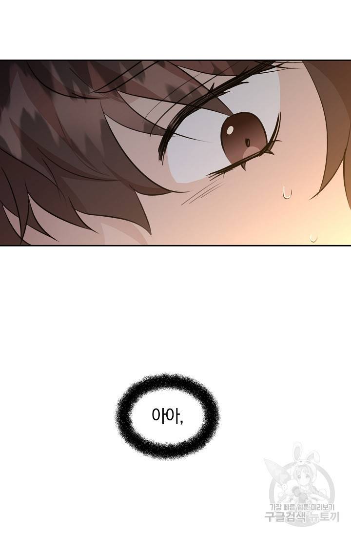 황금숲 37화 66