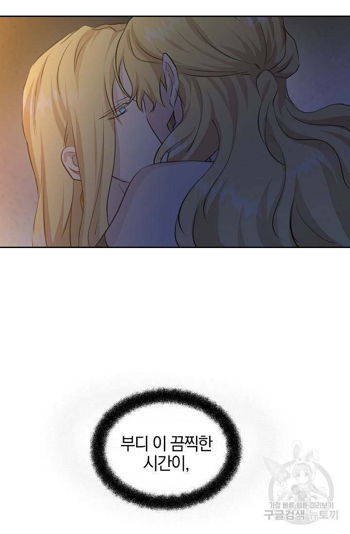 황금숲 37화 67