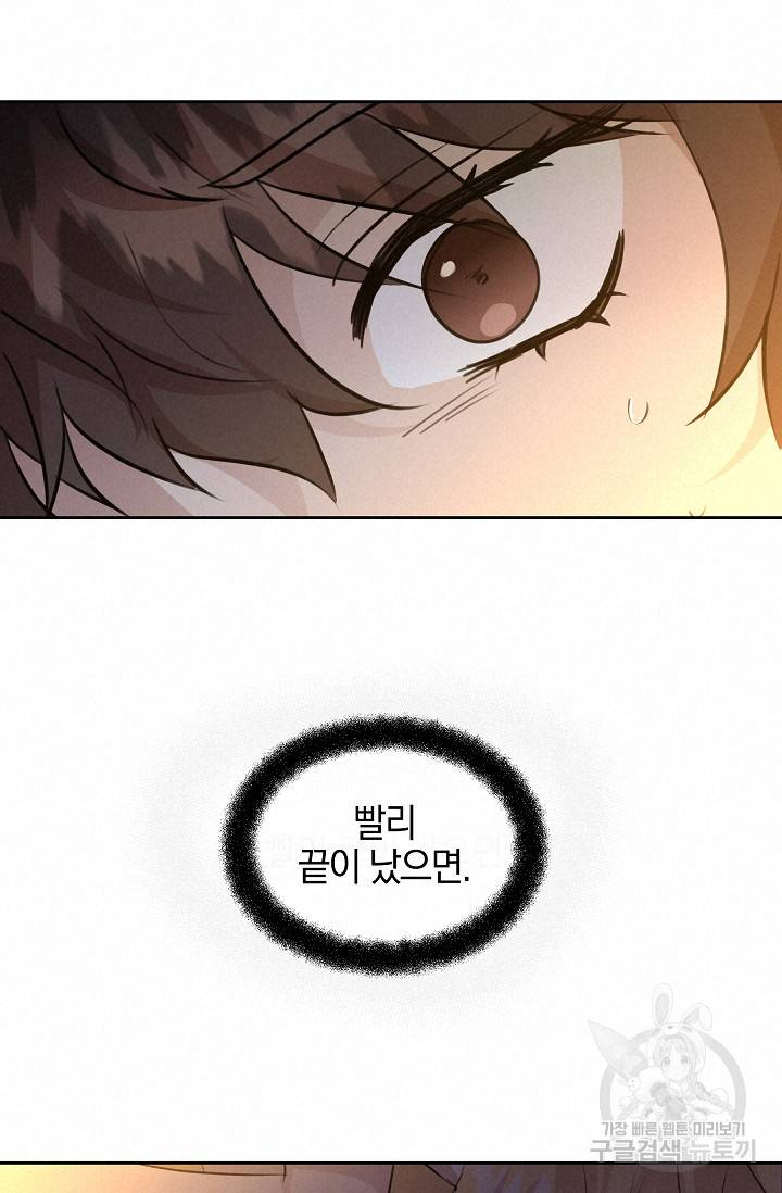 황금숲 37화 68