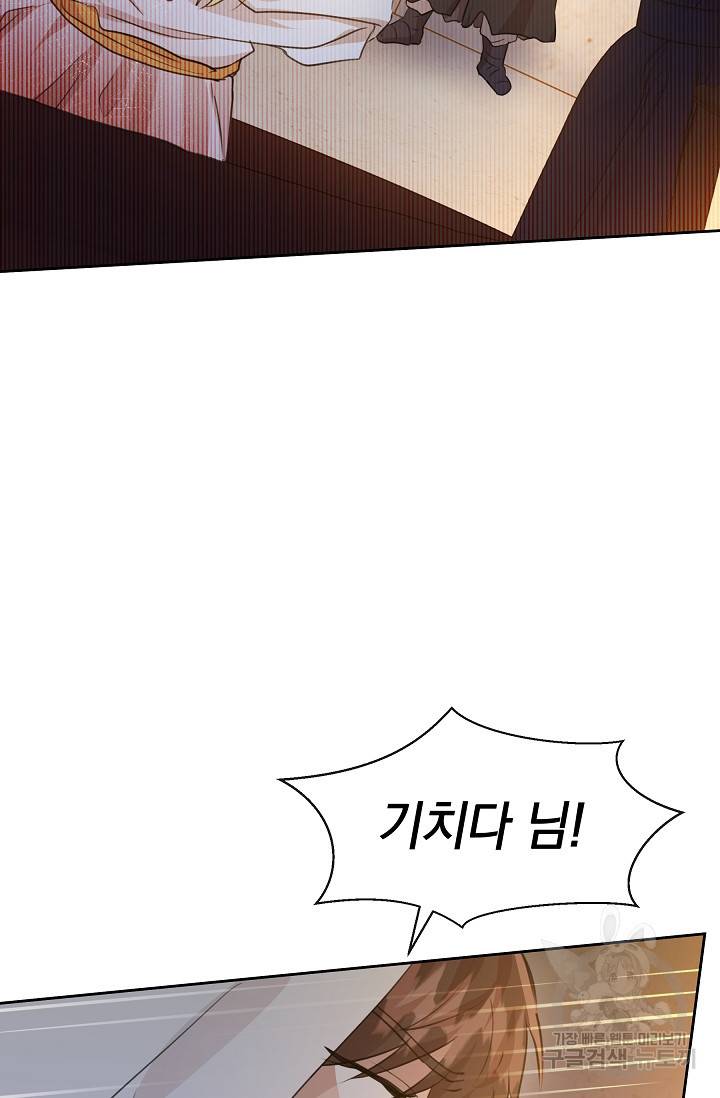 황금숲 37화 73