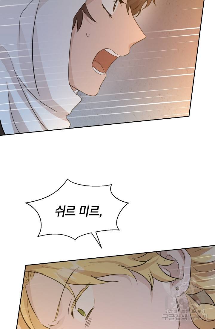 황금숲 37화 74