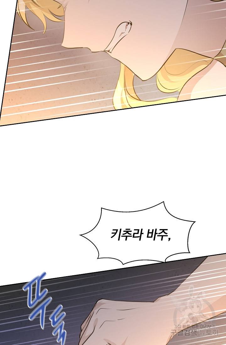 황금숲 37화 75
