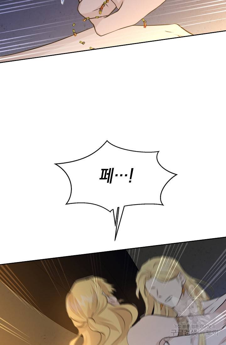 황금숲 37화 76
