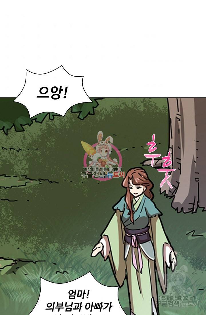 의천도룡기 18화 1