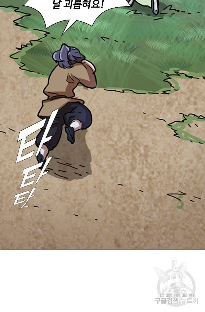 의천도룡기 18화 2