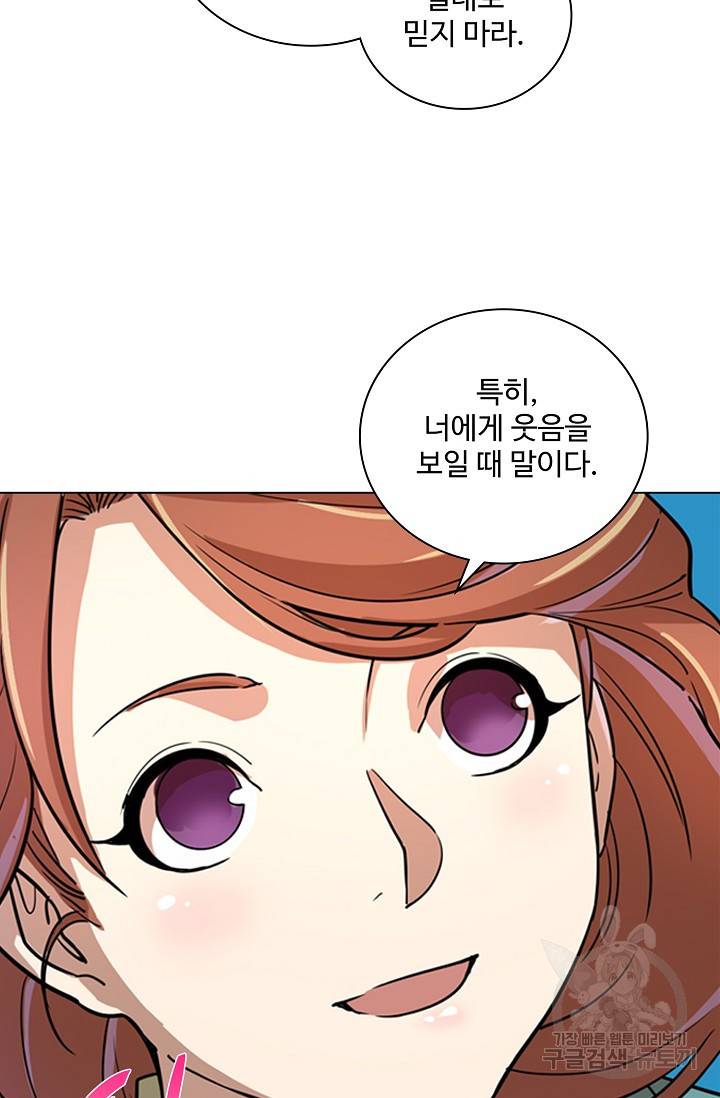 의천도룡기 18화 5
