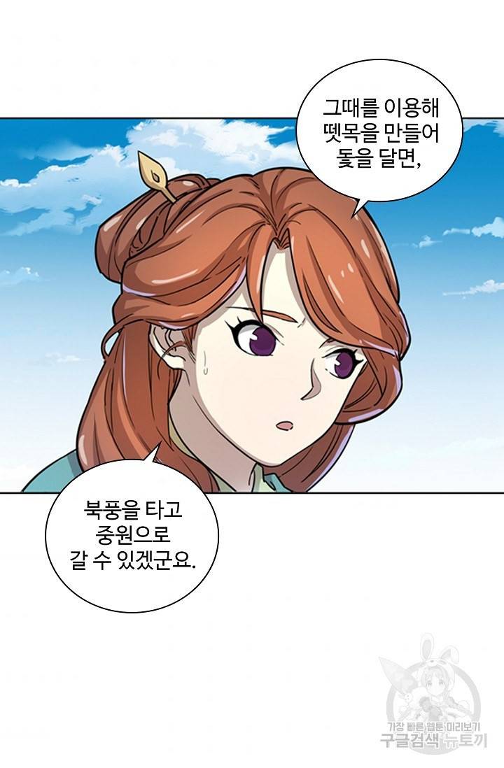 의천도룡기 18화 10