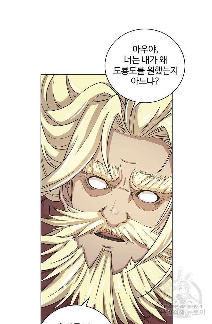 의천도룡기 18화 12