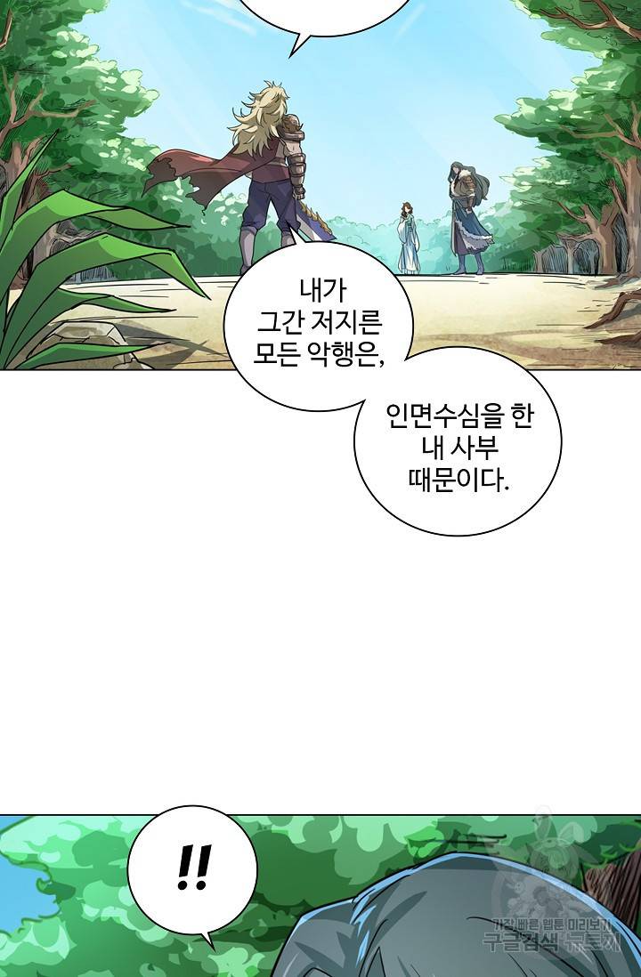 의천도룡기 18화 14
