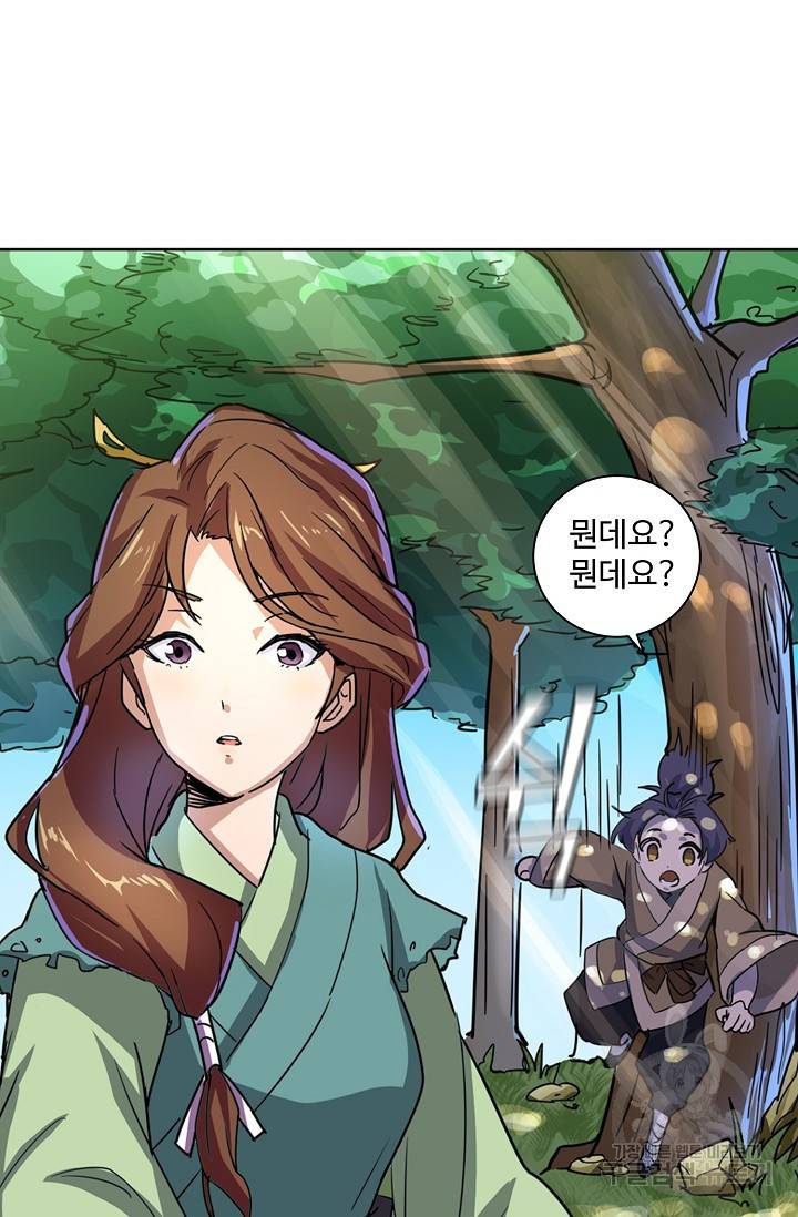 의천도룡기 18화 16