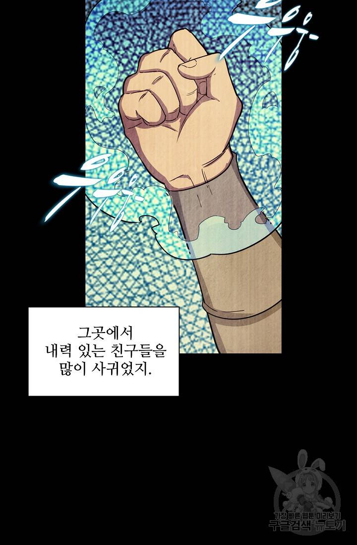 의천도룡기 18화 21