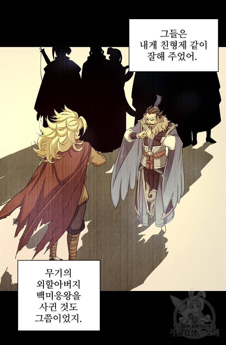 의천도룡기 18화 22