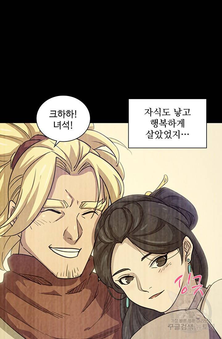 의천도룡기 18화 24