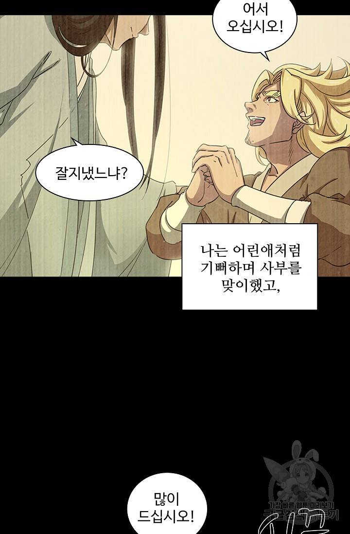의천도룡기 18화 27