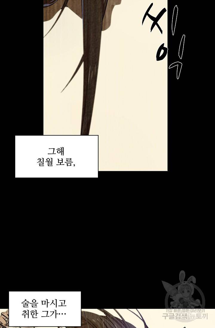 의천도룡기 18화 29