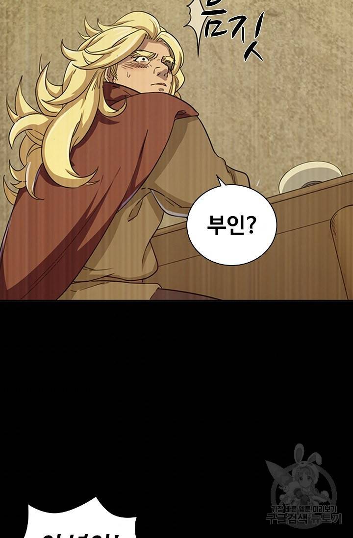 의천도룡기 18화 31