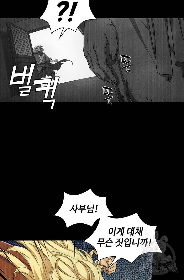 의천도룡기 18화 33