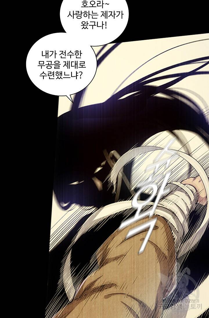의천도룡기 18화 35
