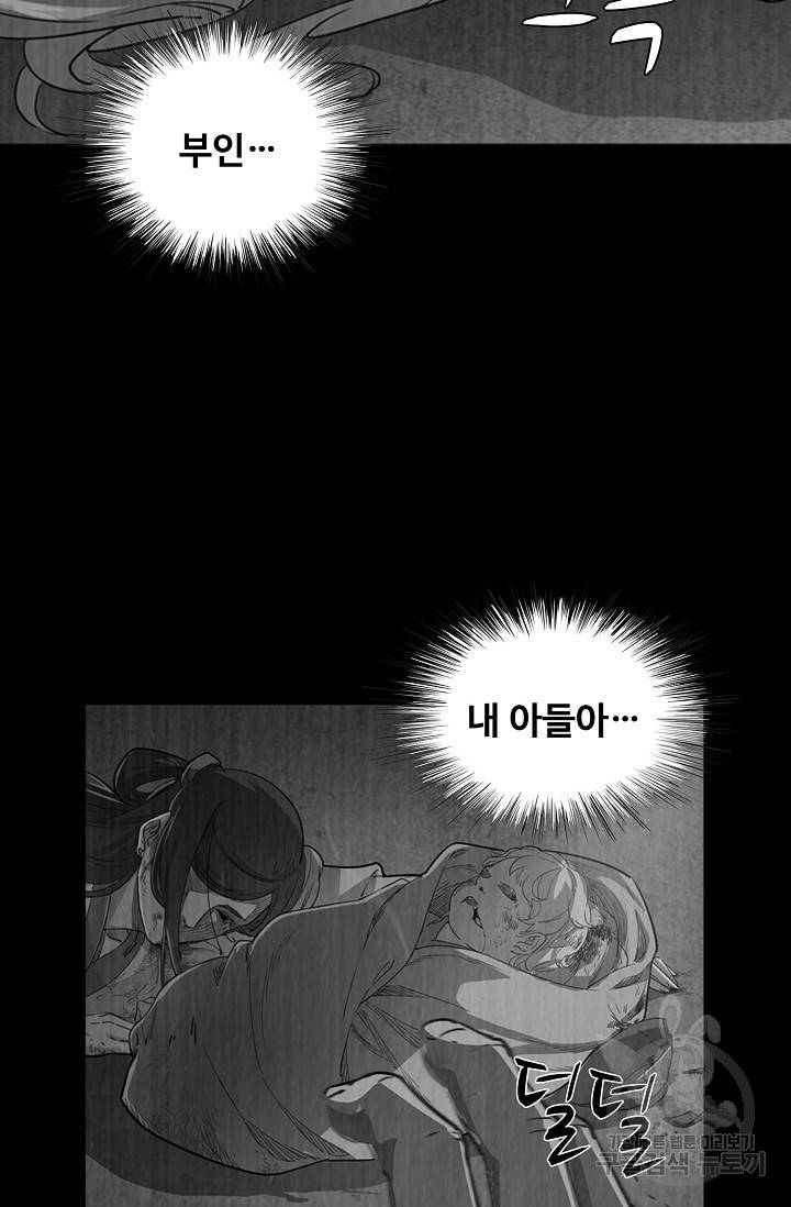 의천도룡기 18화 38